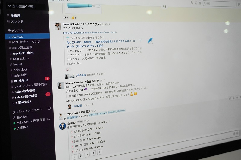 Slack Japan株式会社 展示