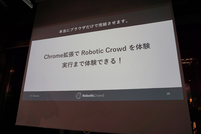 Robotic Crowd スライド