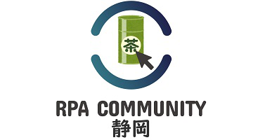 RPACommunity 静岡