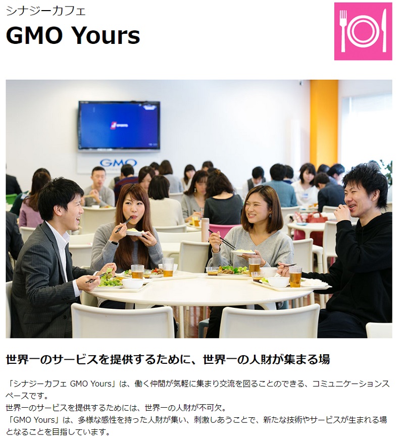 GMO Yours