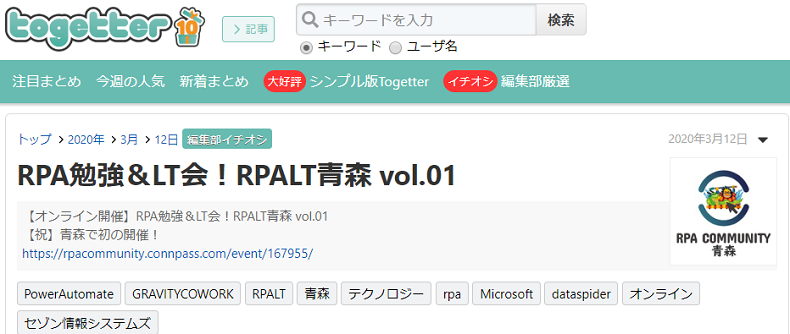 RPALT青森 vol.1