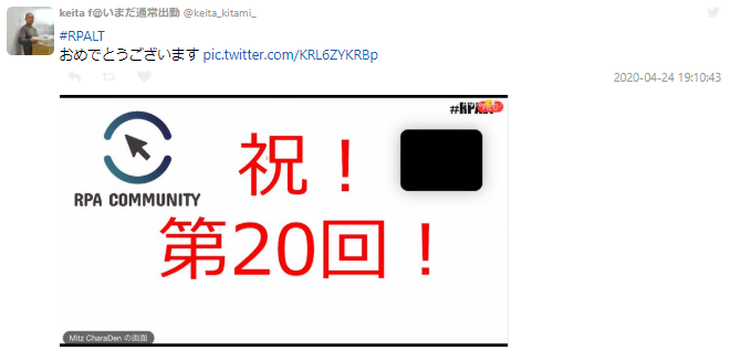 fukuiさんツイート「祝20回！」