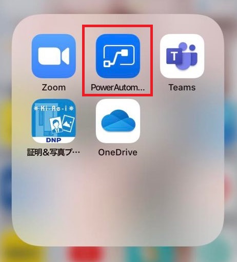 PowerAutomate_iPhoneスマホアプリ