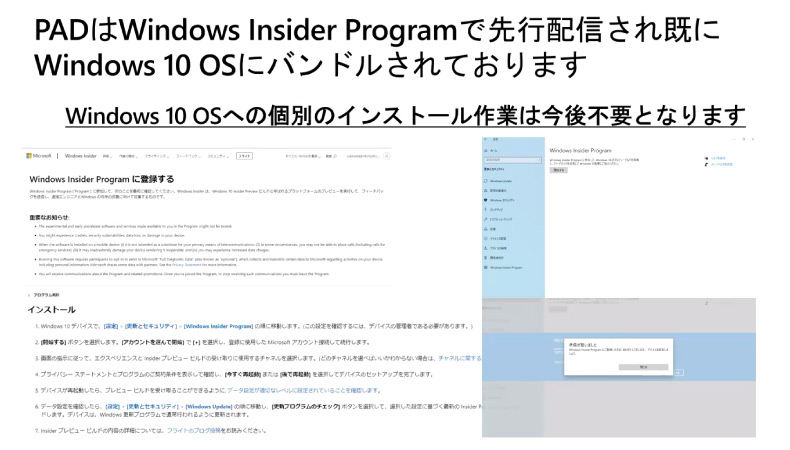 Windows-Insider-Program_Power-Automate-Talk-vol.9