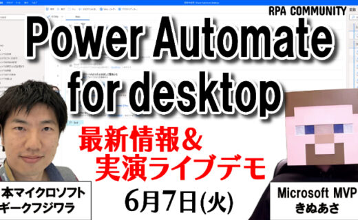 PowerAutomate20220607_connpass 202206